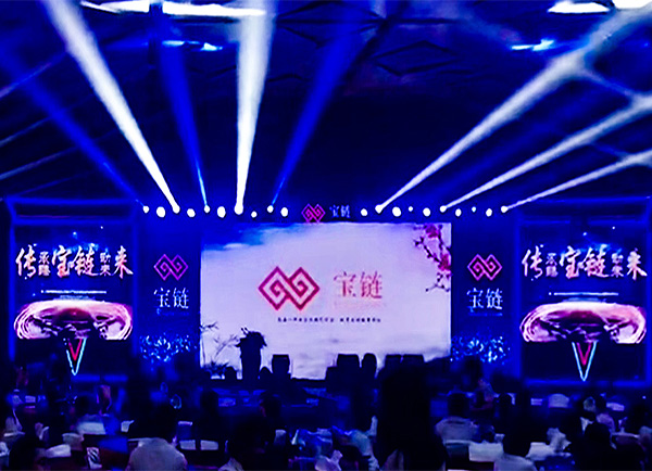 第二届中国文物艺术品区块链应用技术场