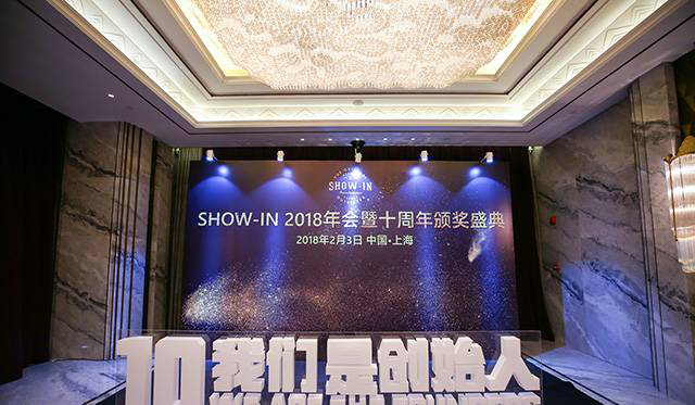 SHOW-IN 2018年会暨十周年颁奖盛典