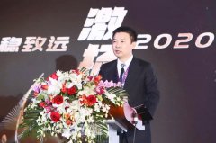 行稳致远 激扬2020 | 奥山集团2019年度工作